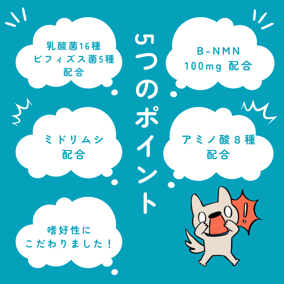 【100名様限定モニター価格 / 送料無料】おさんぽだいすき。 / ペット用エイジングケアサプリメント